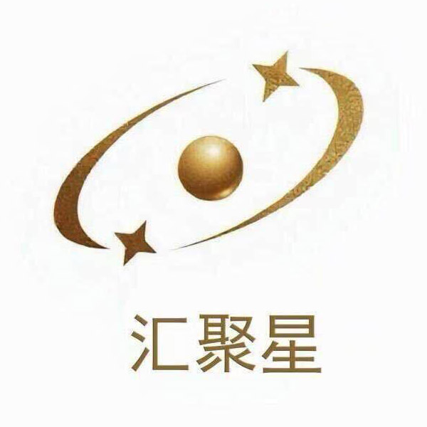汇聚星